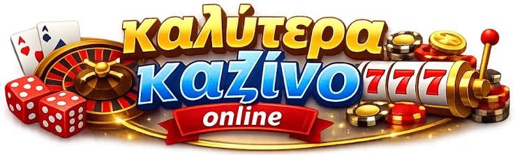 Τα Καλύτερα Online Casino στην Ελλάδα 475965381
